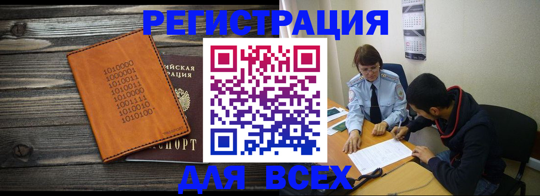 прописка от собственника в Донецке